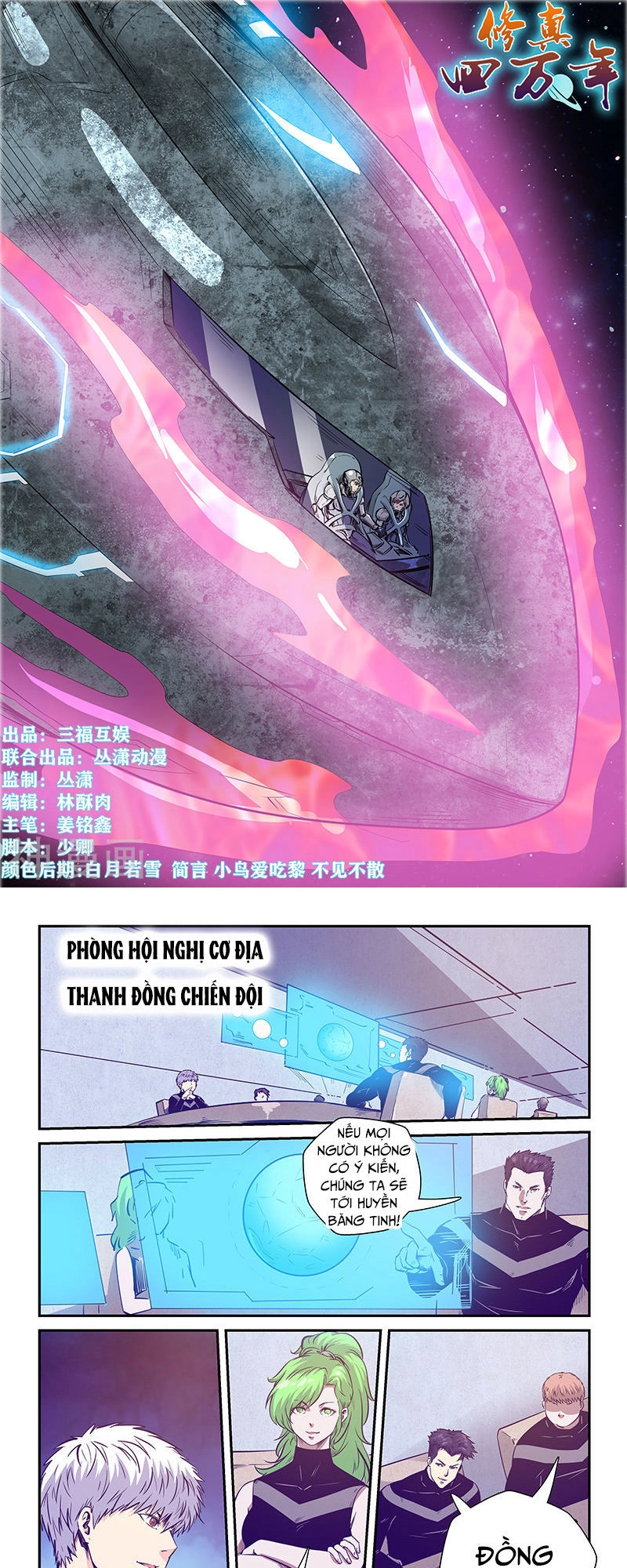 Tu Chân Tứ Vạn Niên Chapter 243 - 2