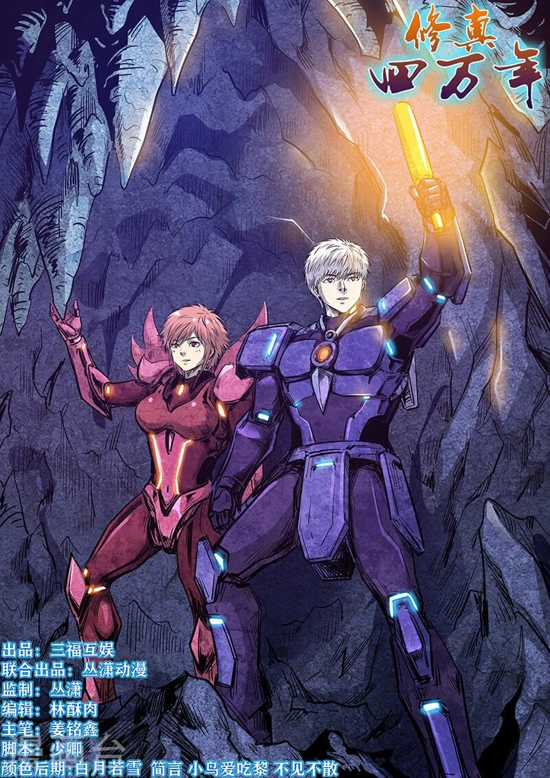 Tu Chân Tứ Vạn Niên Chapter 261 - 2