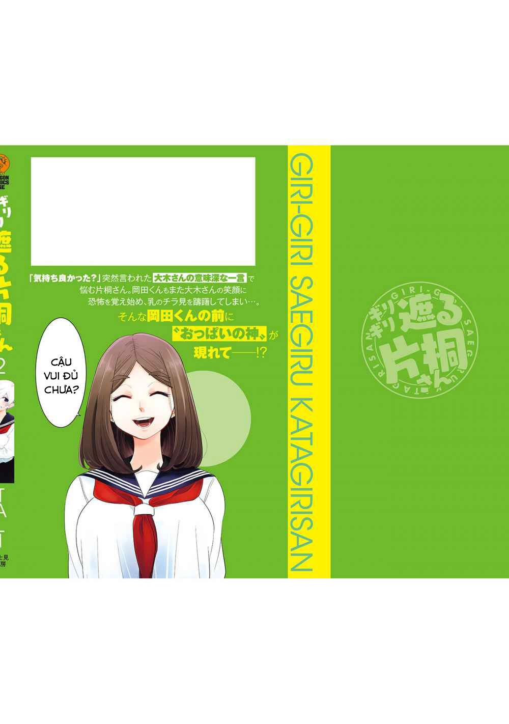 Giri-Giri Saegiru Katagirisan Chapter 27.5 - 15