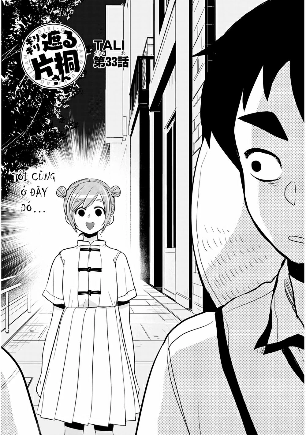 Giri-Giri Saegiru Katagirisan Chapter 33 - 3