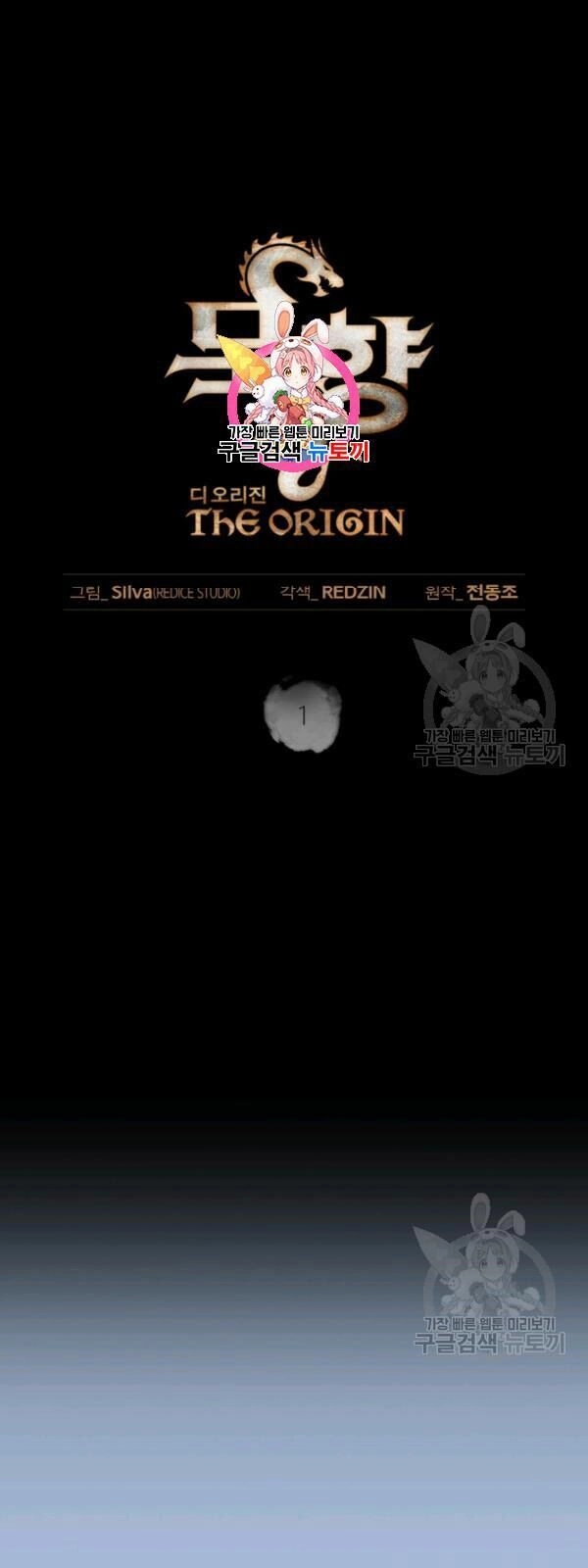 Sát Thủ 2044 Chapter 1 - 4