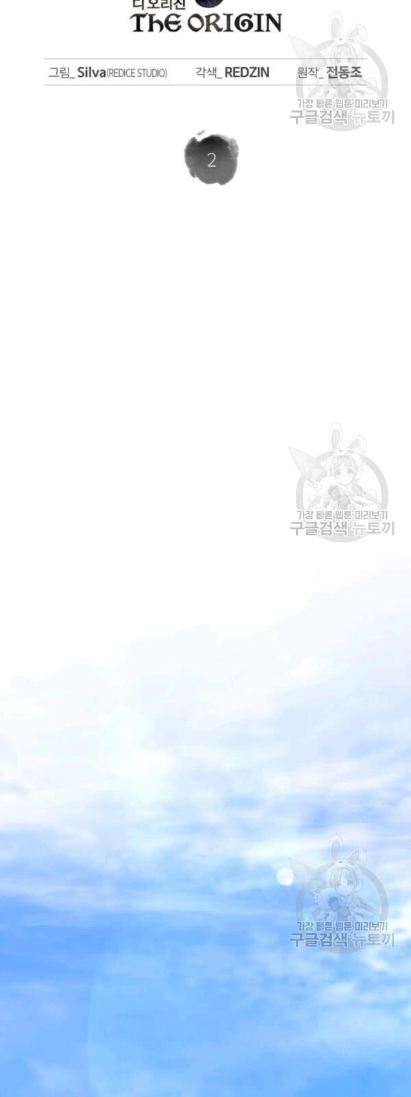 Sát Thủ 2044 Chapter 2 - 4