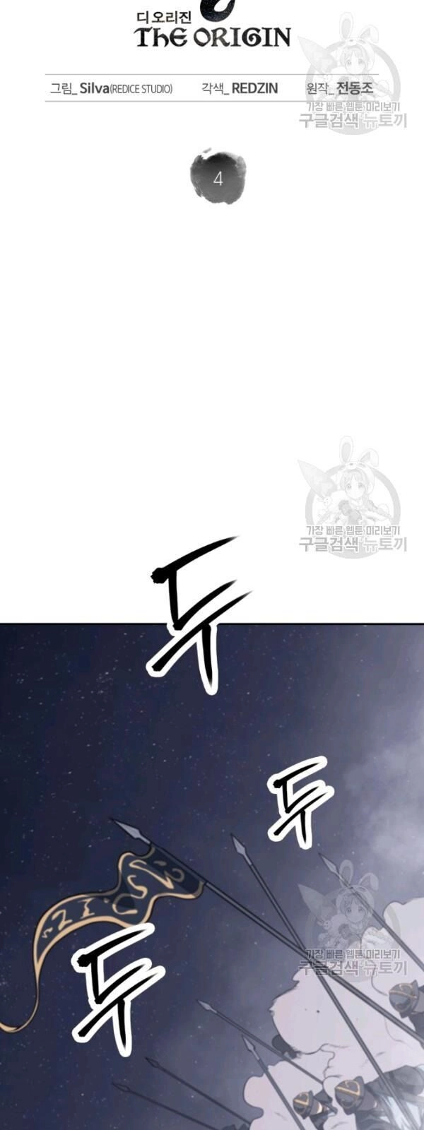 Sát Thủ 2044 Chapter 4 - 4