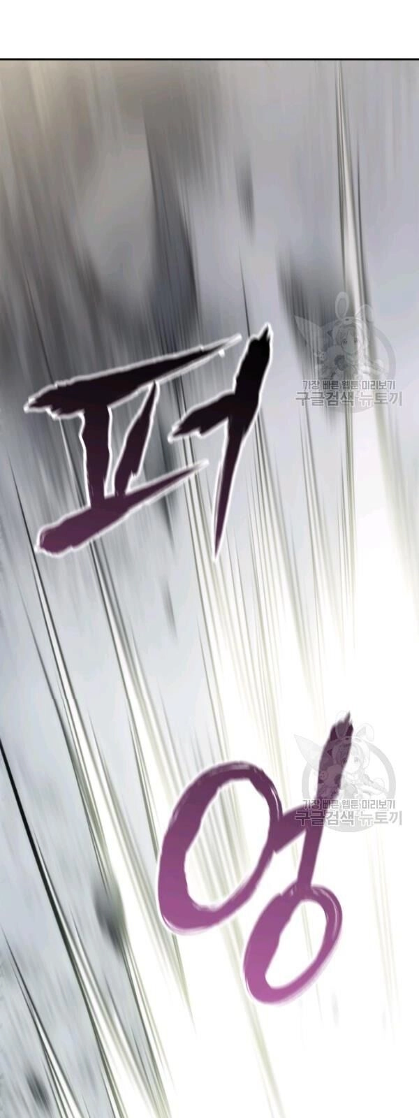 Sát Thủ 2044 Chapter 4 - 54