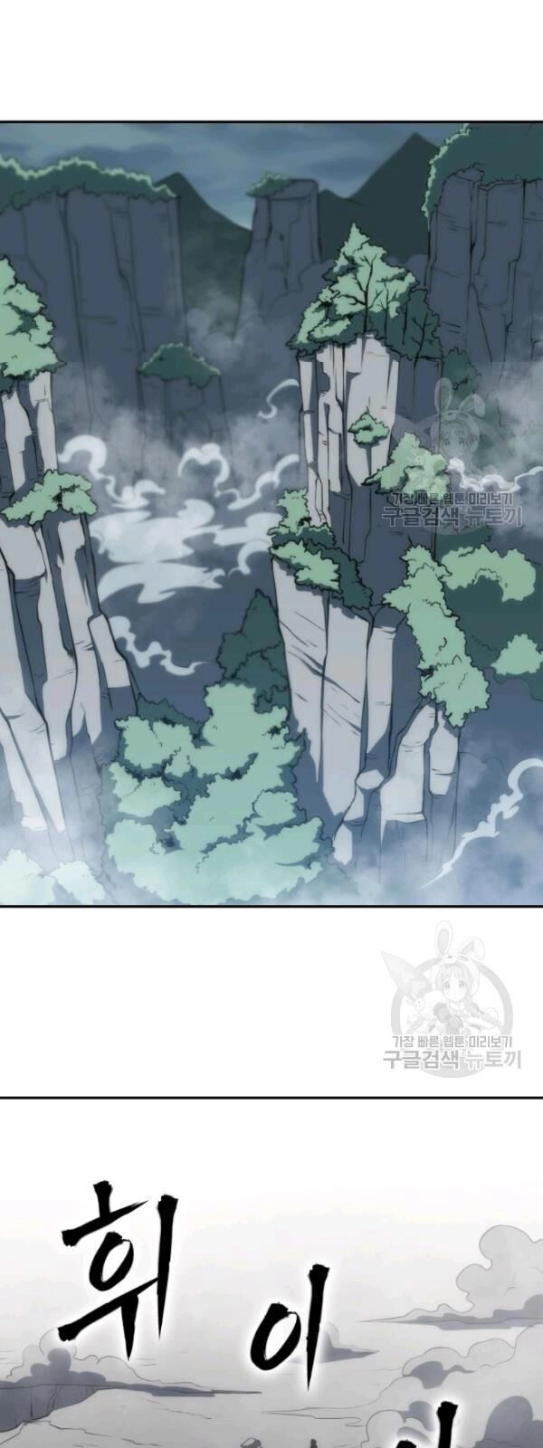 Sát Thủ 2044 Chapter 5 - 14