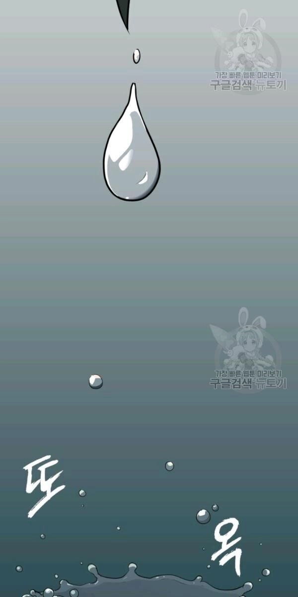 Sát Thủ 2044 Chapter 5 - 19