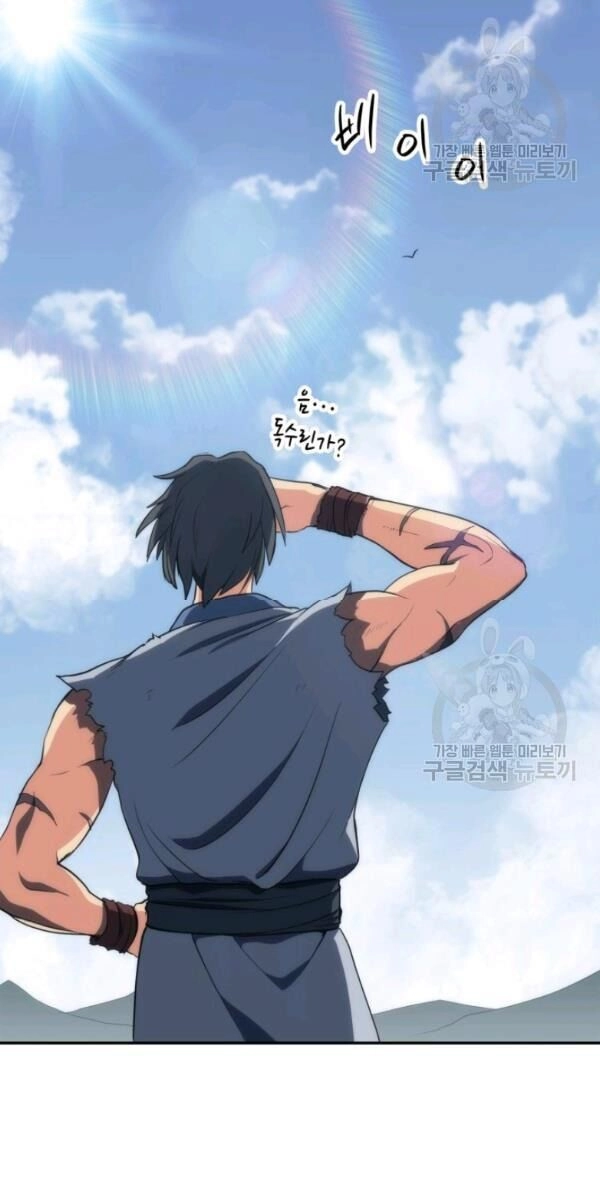 Sát Thủ 2044 Chapter 5 - 91