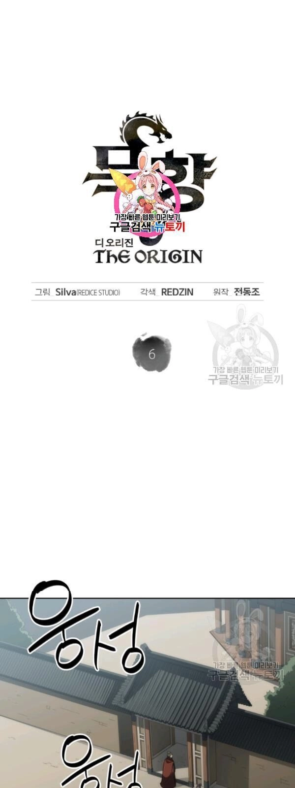 Sát Thủ 2044 Chapter 6 - 4