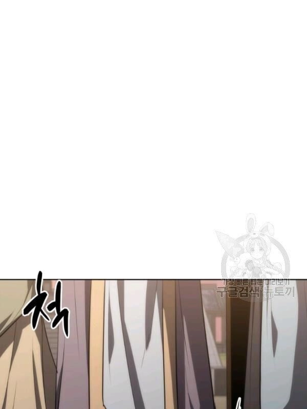 Sát Thủ 2044 Chapter 12 - 29