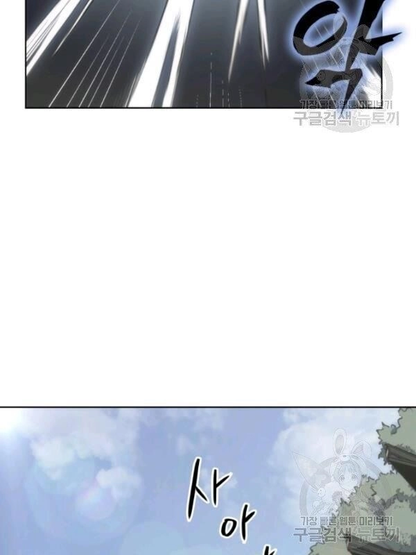 Sát Thủ 2044 Chapter 14 - 9