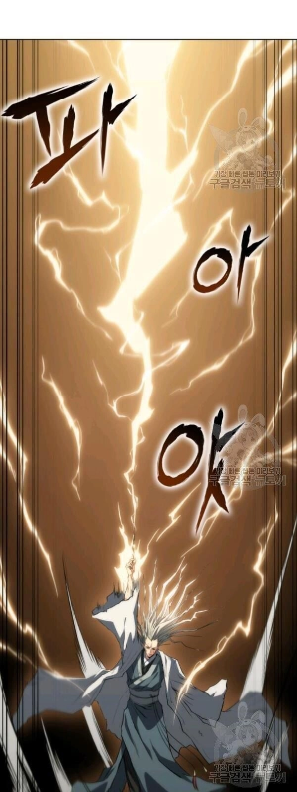 Sát Thủ 2044 Chapter 14 - 28