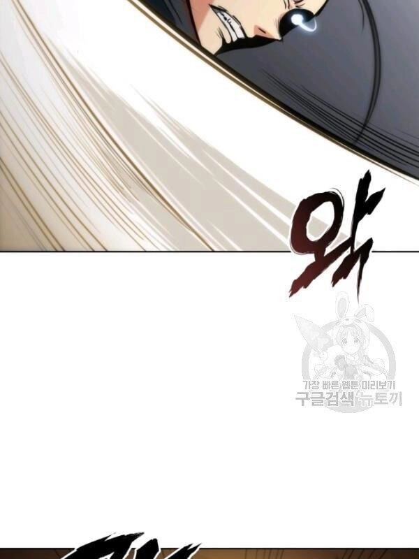 Sát Thủ 2044 Chapter 14 - 61