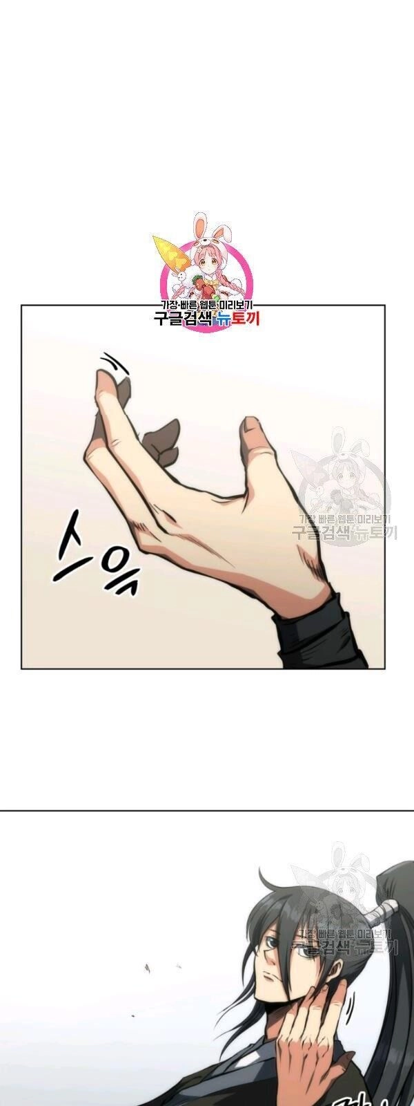 Sát Thủ 2044 Chapter 17 - 4