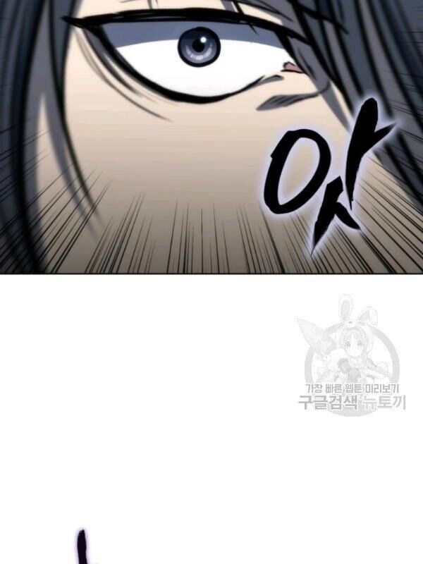 Sát Thủ 2044 Chapter 17 - 84