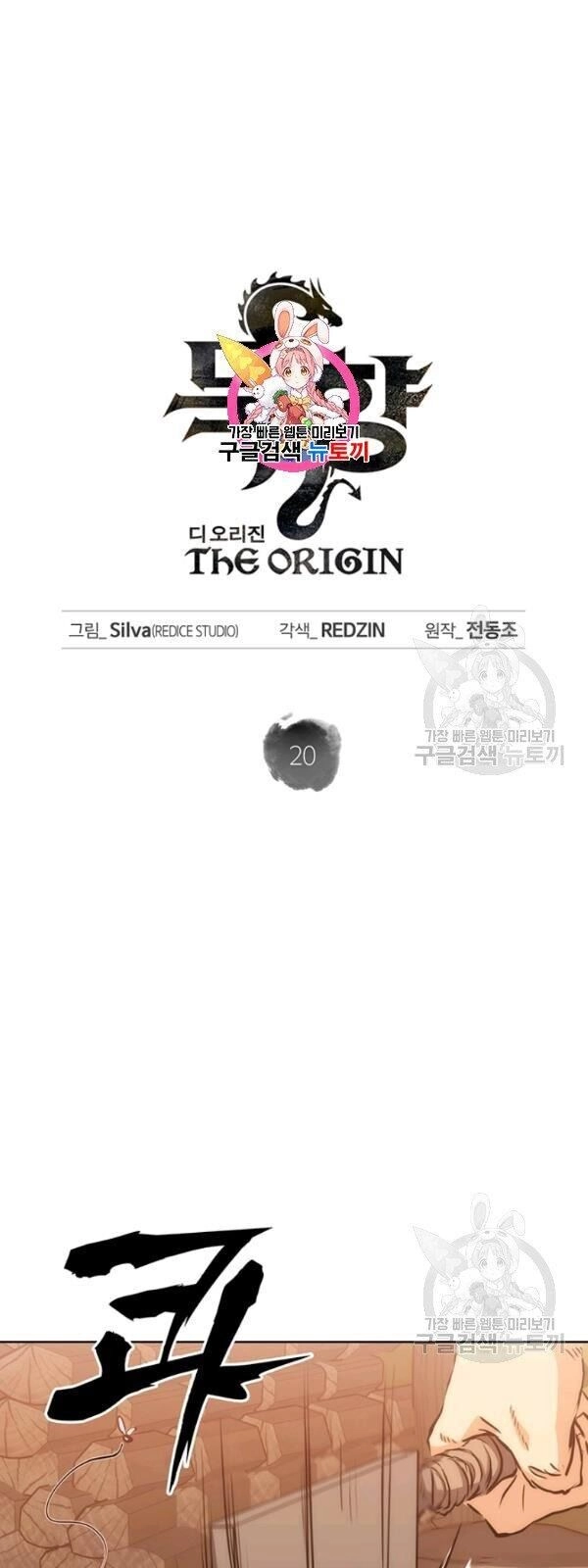 Sát Thủ 2044 Chapter 20 - 4