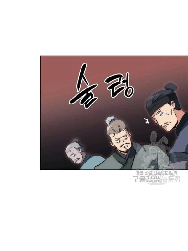 Sát Thủ 2044 Chapter 22 - 61