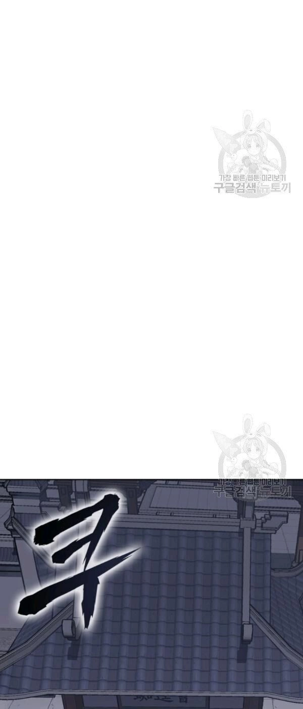 Sát Thủ 2044 Chapter 23 - 57