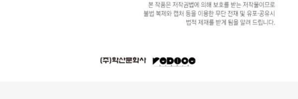 Sát Thủ 2044 Chapter 24 - 72