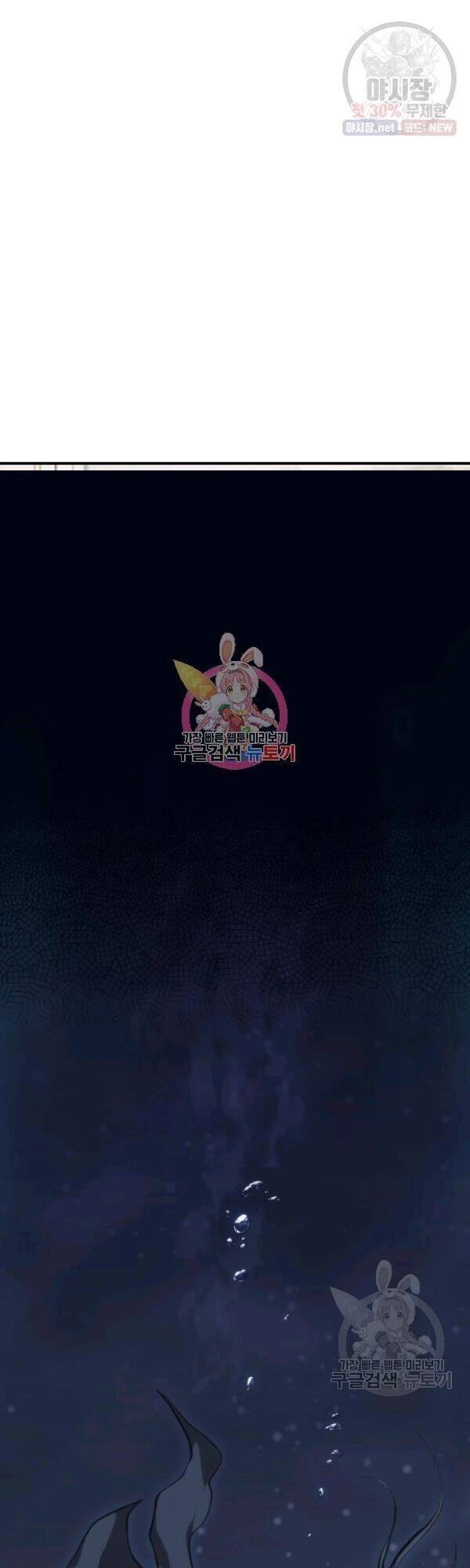 Sát Thủ 2044 Chapter 30 - 1