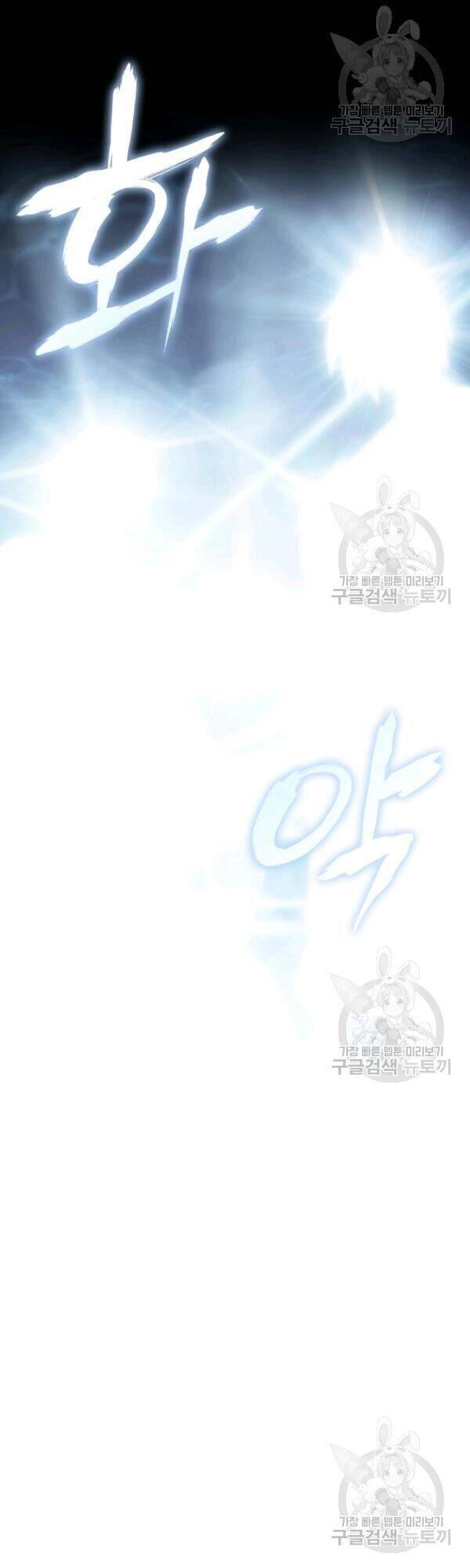 Sát Thủ 2044 Chapter 30 - 6