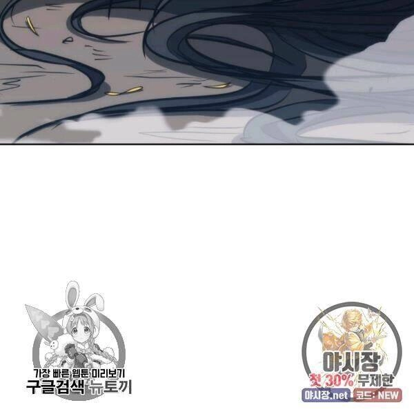 Sát Thủ 2044 Chapter 31 - 43