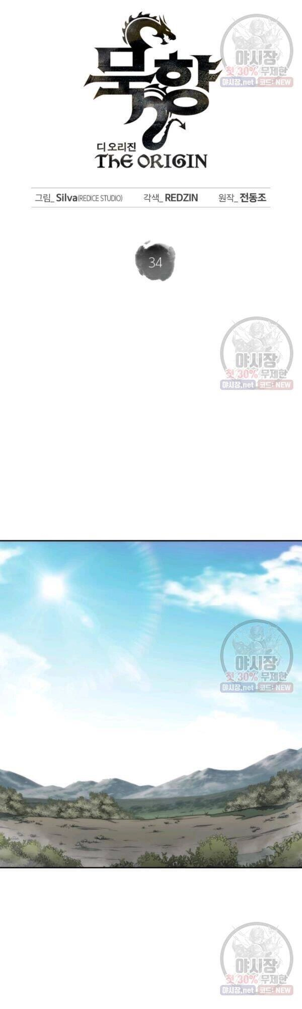 Sát Thủ 2044 Chapter 34 - 10