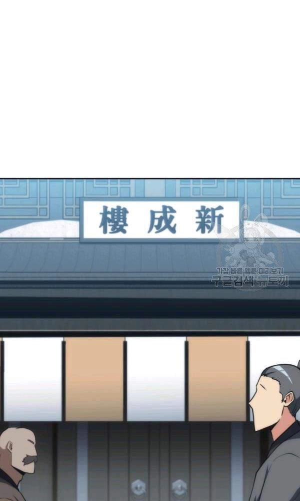 Sát Thủ 2044 Chapter 47 - 13