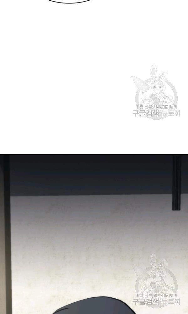 Sát Thủ 2044 Chapter 47 - 21