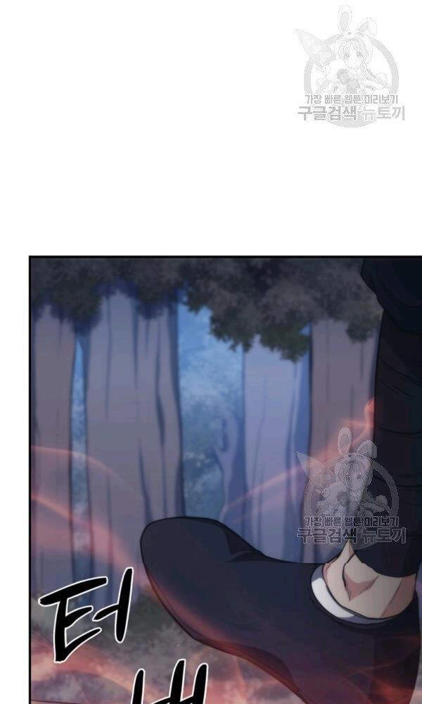 Sát Thủ 2044 Chapter 47 - 26