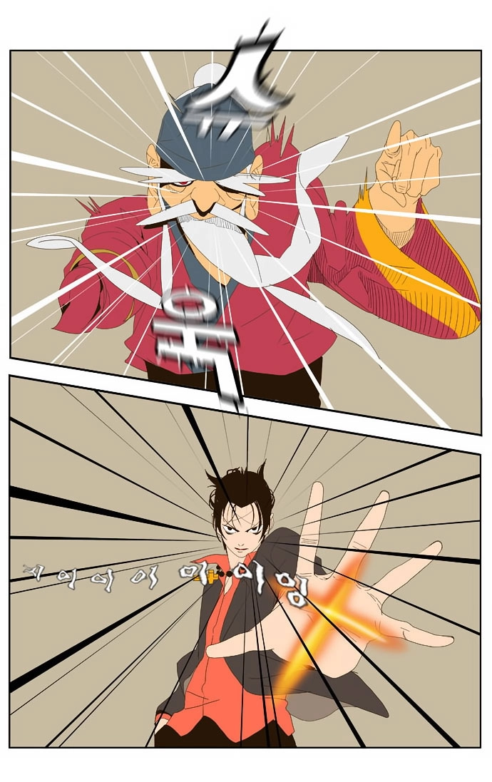 Chúa Tể Học Đường Chapter 22 - 22