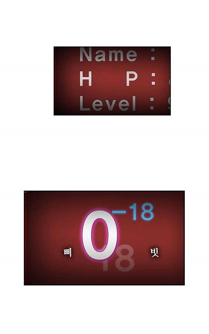 Chúa Tể Học Đường Chapter 36 - 35