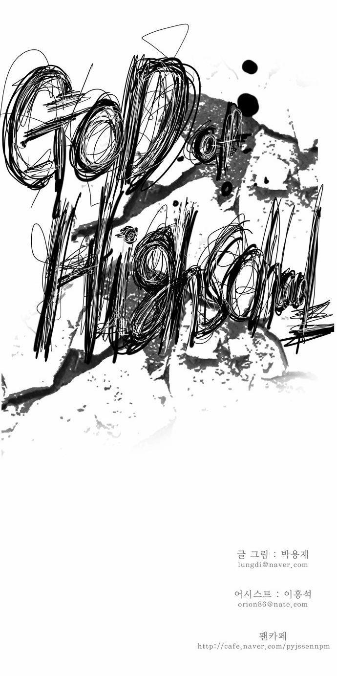 Chúa Tể Học Đường Chapter 68 - 67