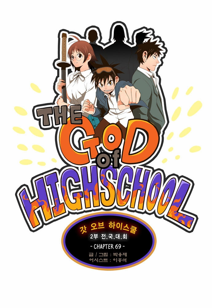 Chúa Tể Học Đường Chapter 69 - 3