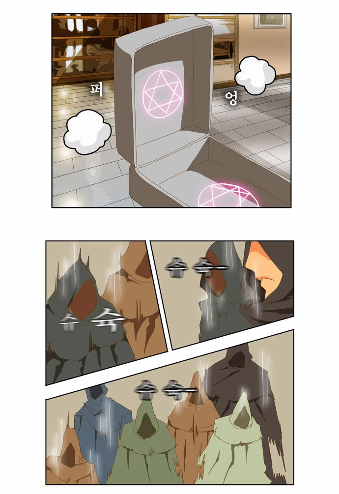 Chúa Tể Học Đường Chapter 75 - 18