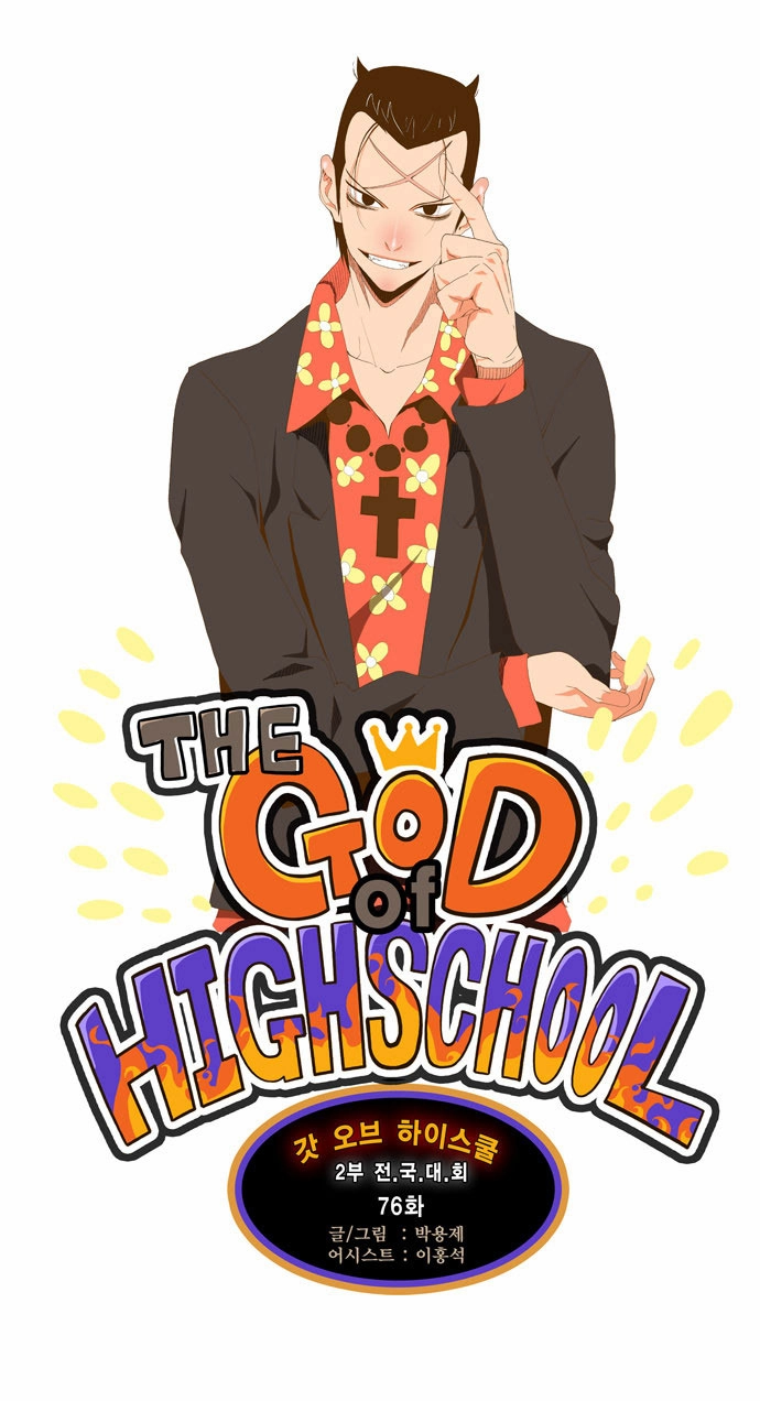 Chúa Tể Học Đường Chapter 76 - 3