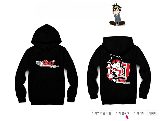 Chúa Tể Học Đường Chapter 76 - 37