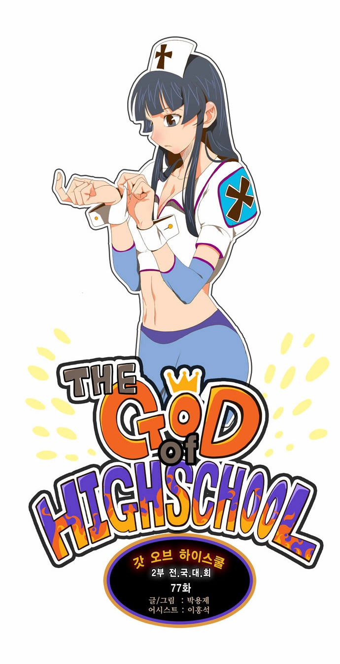 Chúa Tể Học Đường Chapter 77 - 4