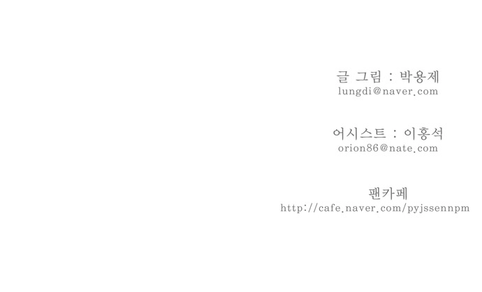 Chúa Tể Học Đường Chapter 83 - 29