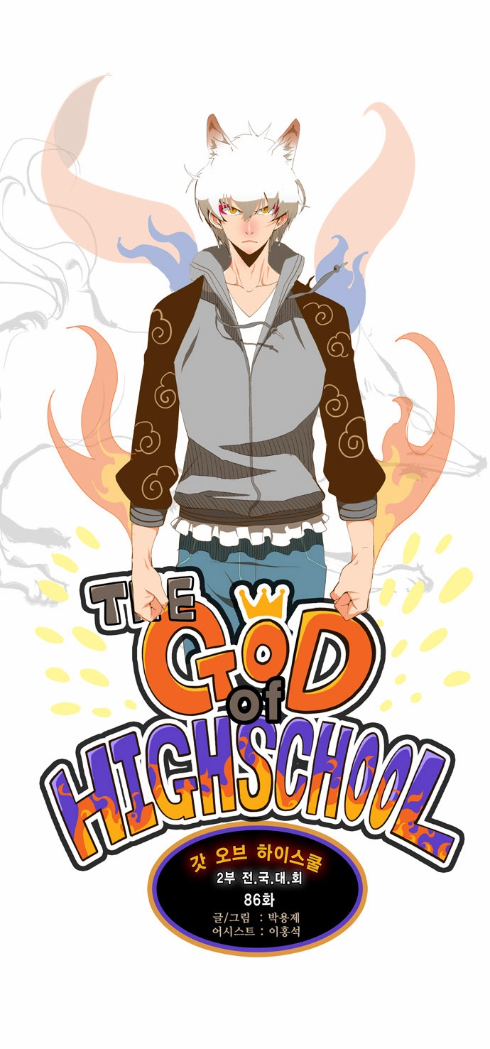 Chúa Tể Học Đường Chapter 86 - 5