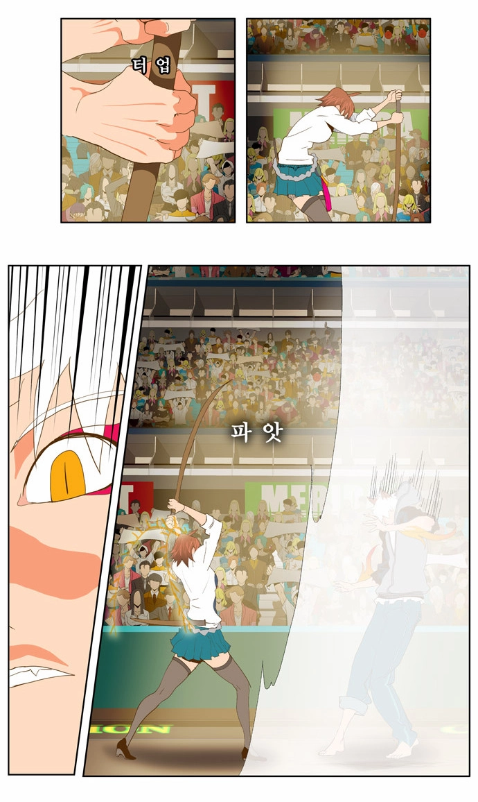 Chúa Tể Học Đường Chapter 86 - 20