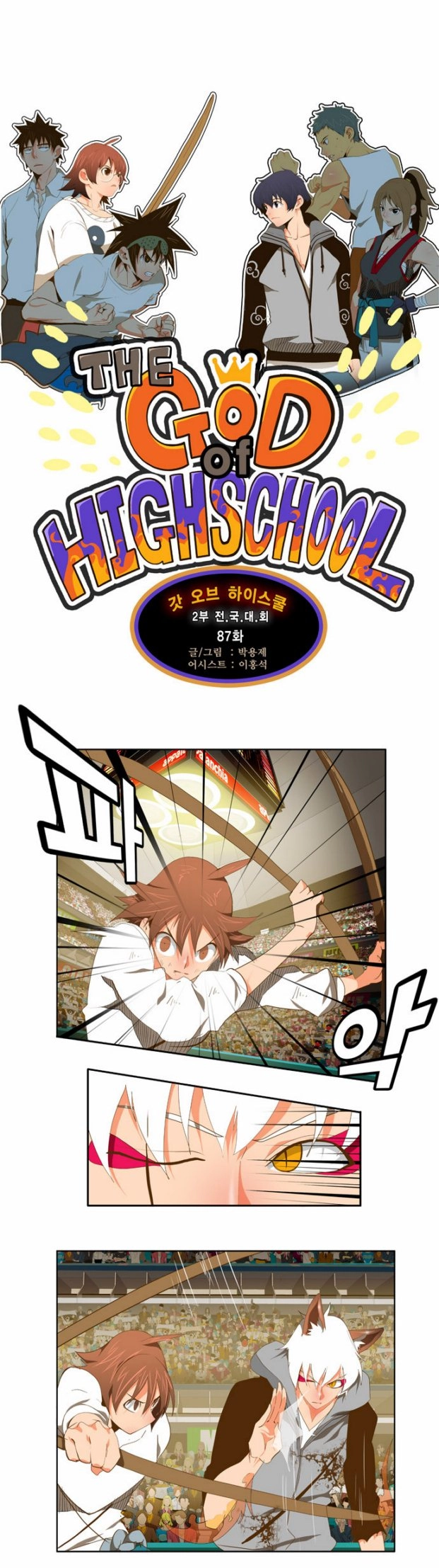 Chúa Tể Học Đường Chapter 87 - 2