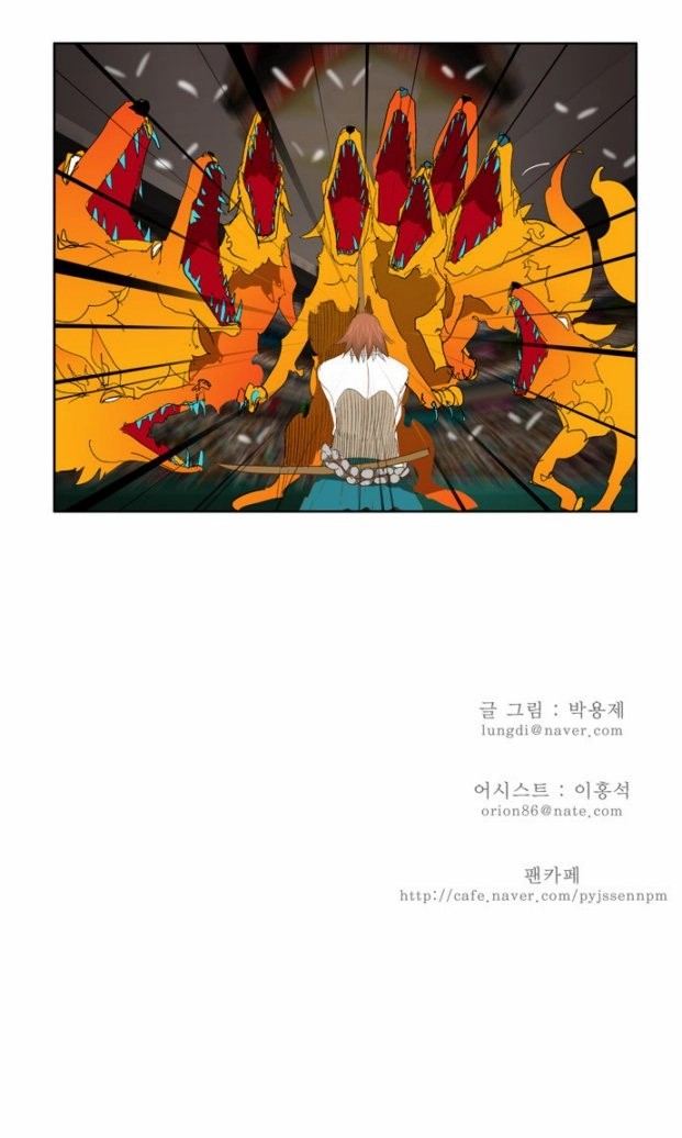 Chúa Tể Học Đường Chapter 87 - 13