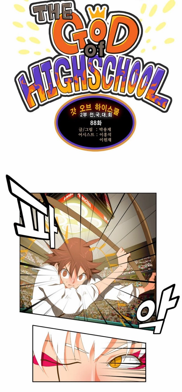 Chúa Tể Học Đường Chapter 88 - 4