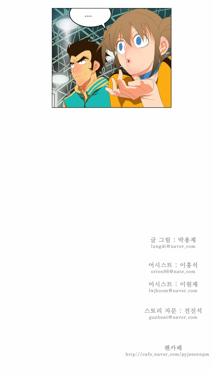 Chúa Tể Học Đường Chapter 94 - 21