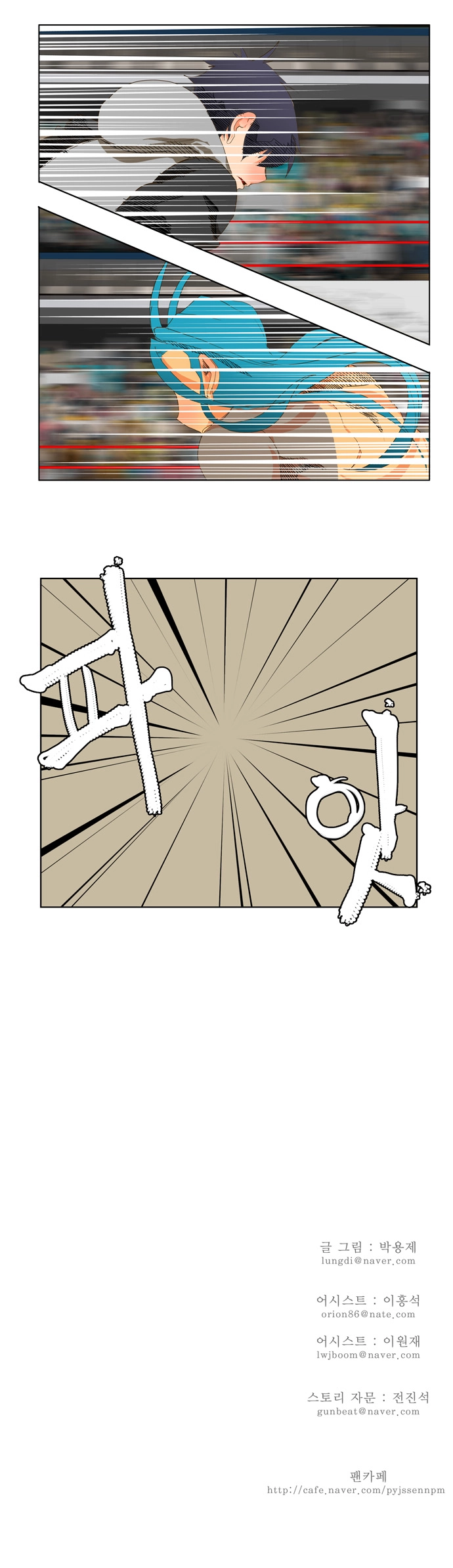 Chúa Tể Học Đường Chapter 96 - 29