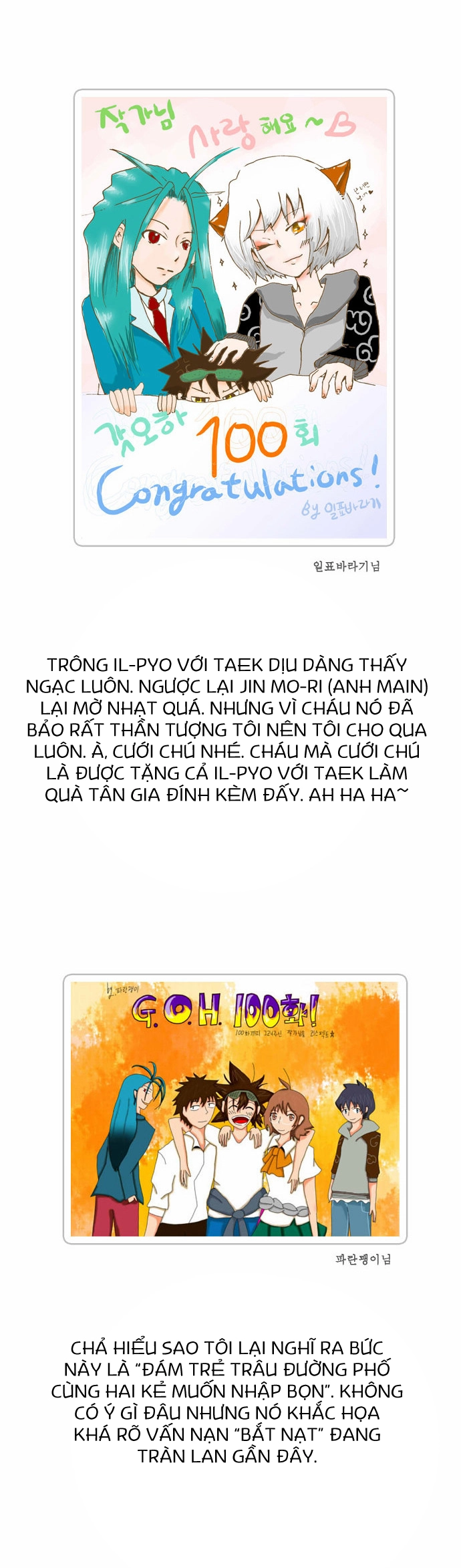 Chúa Tể Học Đường Chapter 100 - 42