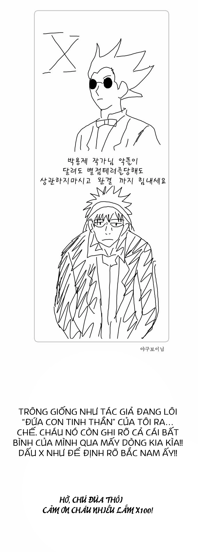 Chúa Tể Học Đường Chapter 100 - 44