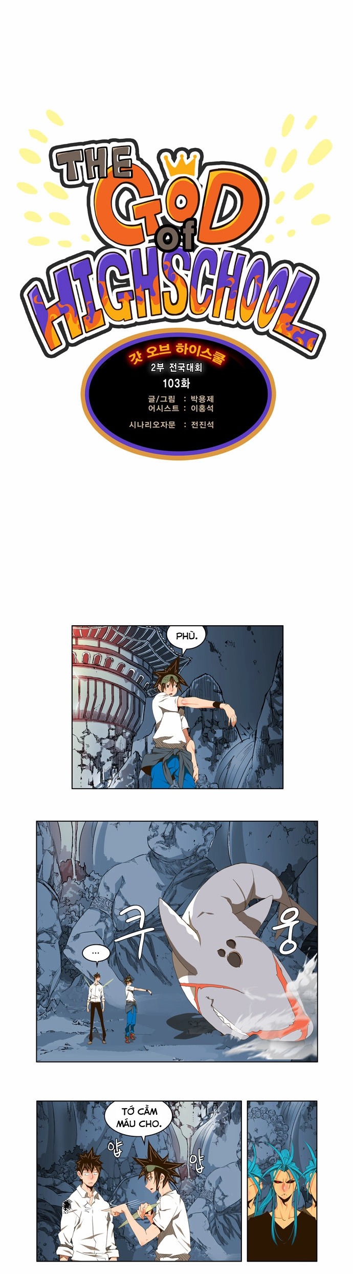 Chúa Tể Học Đường Chapter 103 - 2