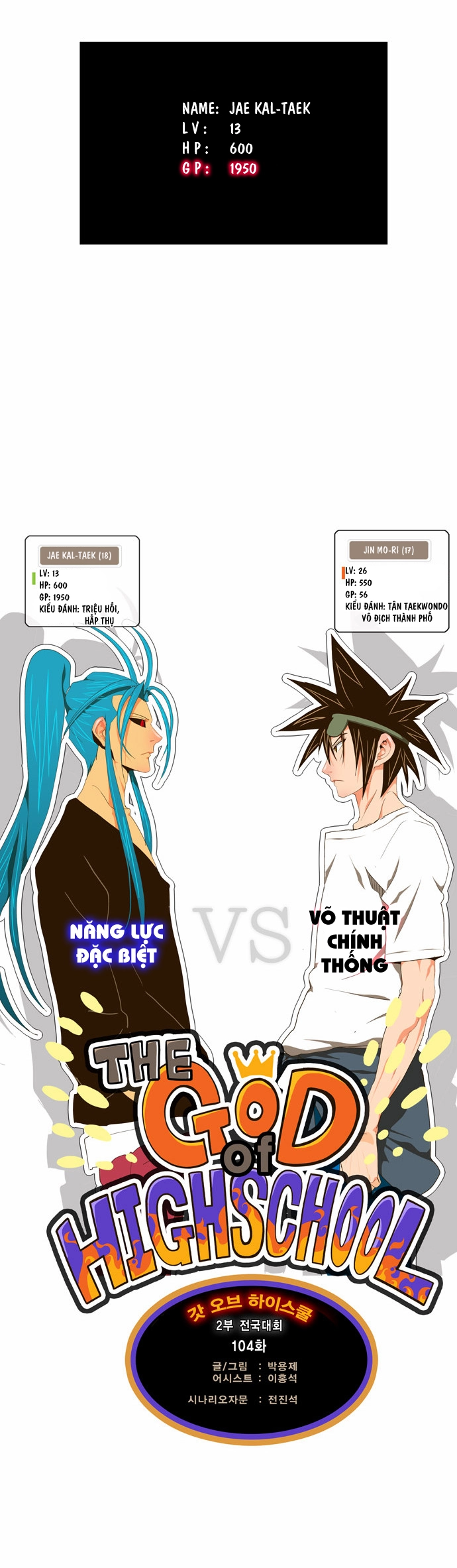 Chúa Tể Học Đường Chapter 104 - 3