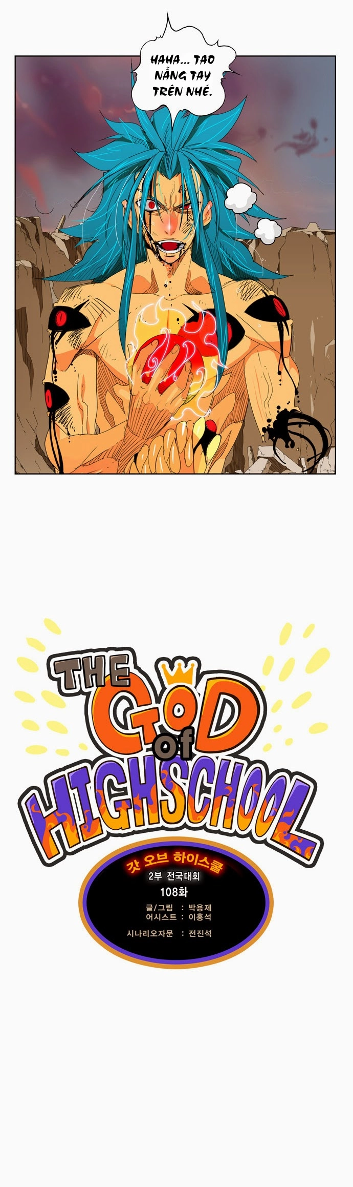 Chúa Tể Học Đường Chapter 108 - 8